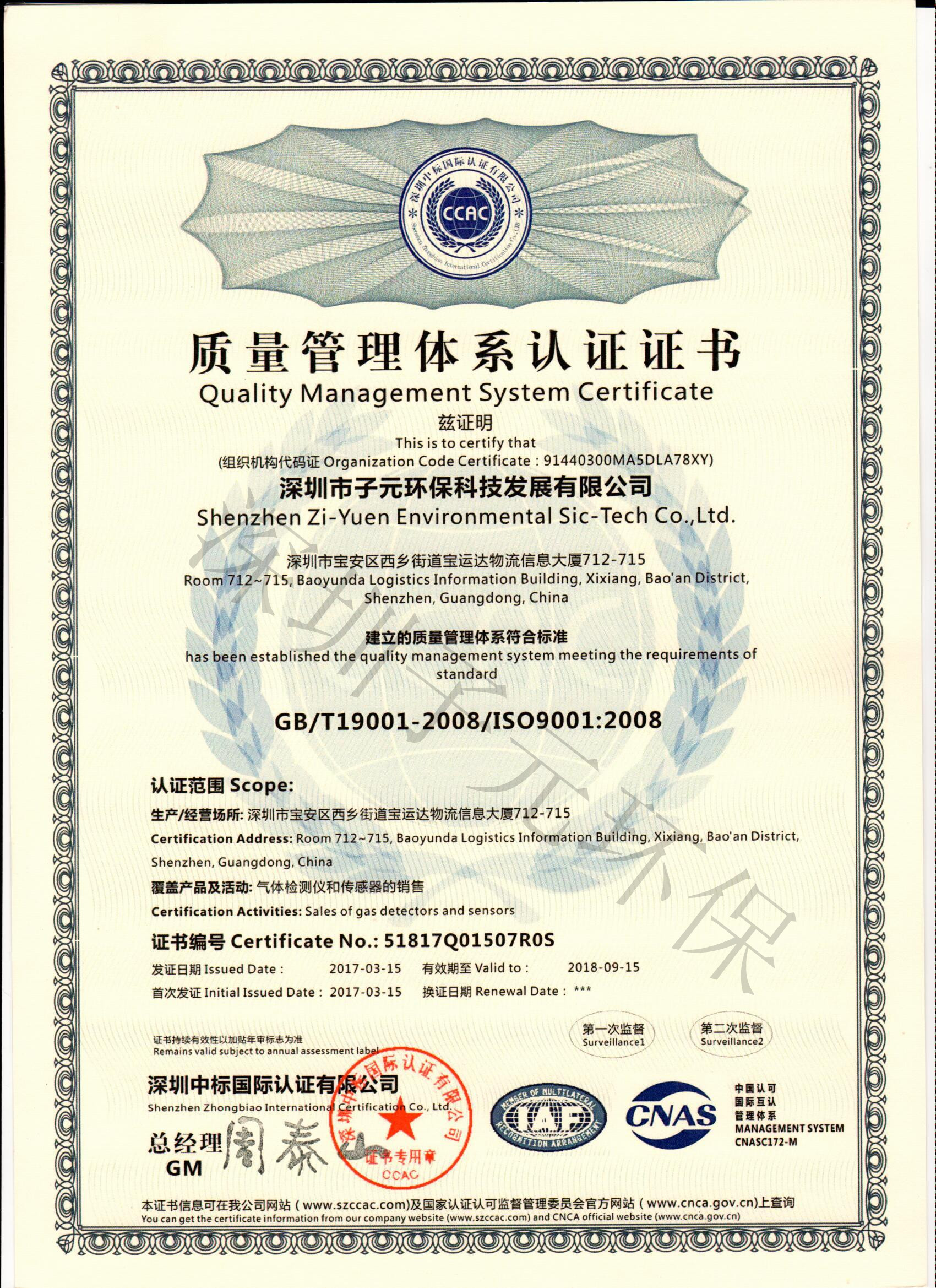 有毒有害氣體報(bào)警器的質(zhì)量標(biāo)準(zhǔn)是什么？